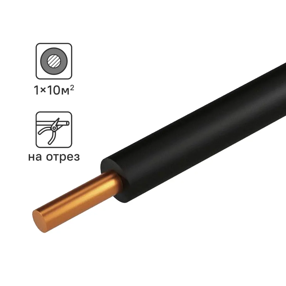 Силовой кабель TDM Electric ПуВнг-LS 1×10 мм для стационарных электроустановок 87617561 STLM-1110528