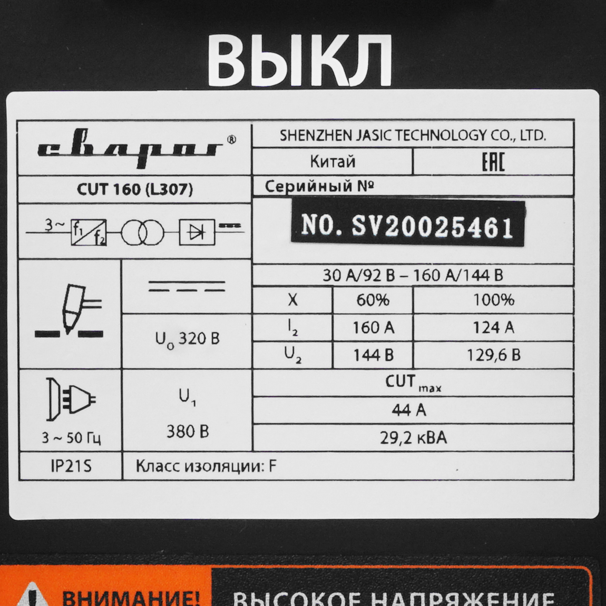 Плазменный резак Сварог CUT 160 L307 8197680 STDN-0042994 - Вид №4