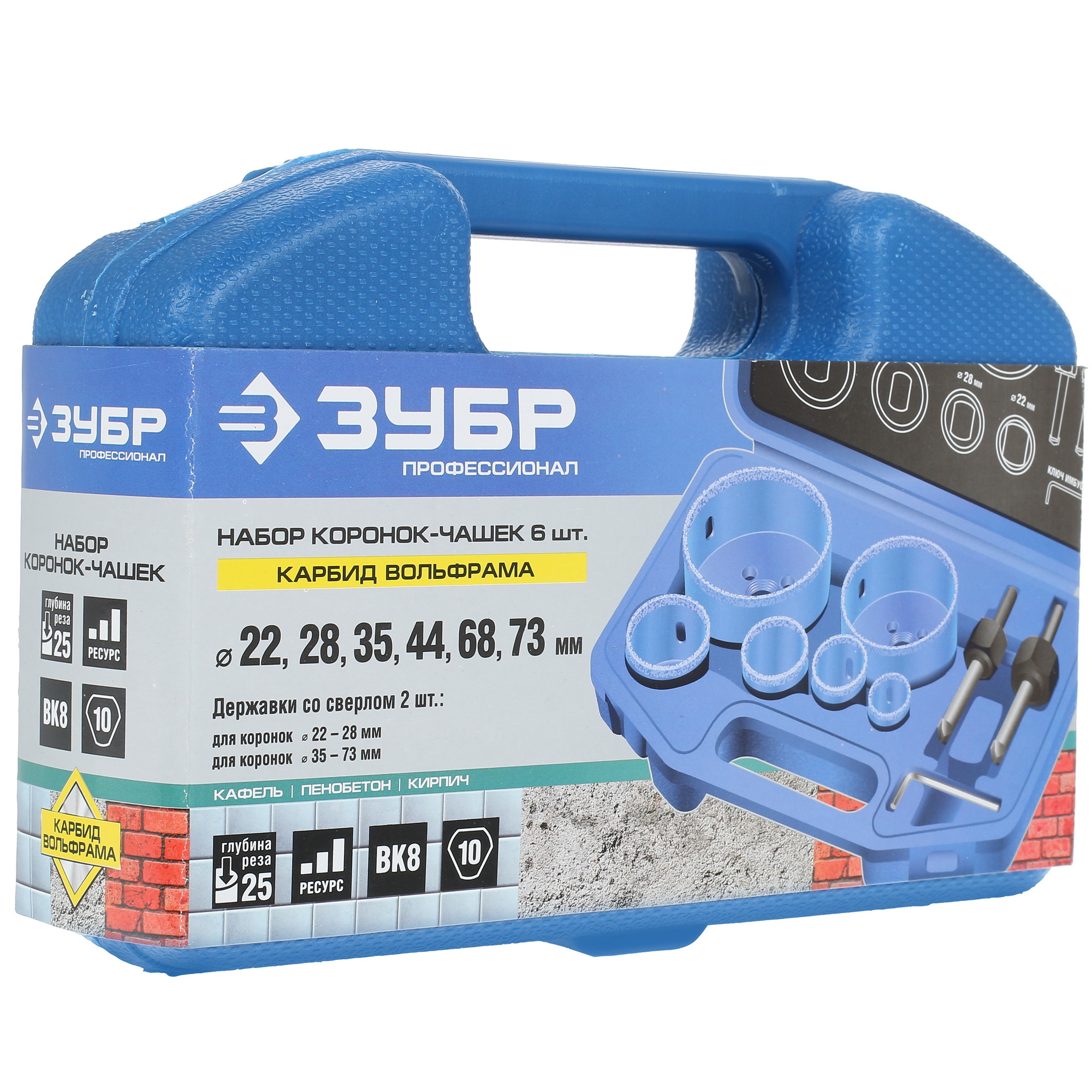 Набор коронок Зубр 33360-H6_Z01 8123341 STDN-0149043 - Вид №2