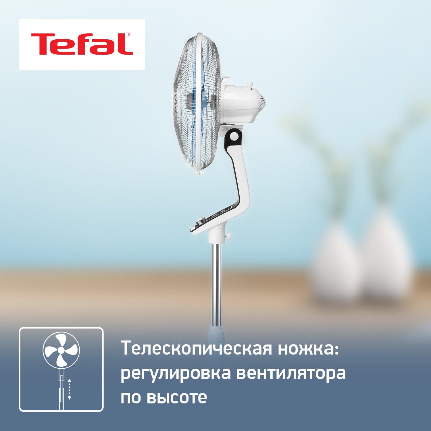 5034096 Вентилятор Tefal Turbo Silence VF5640F2  белый STDN-0132334 - Вид №10