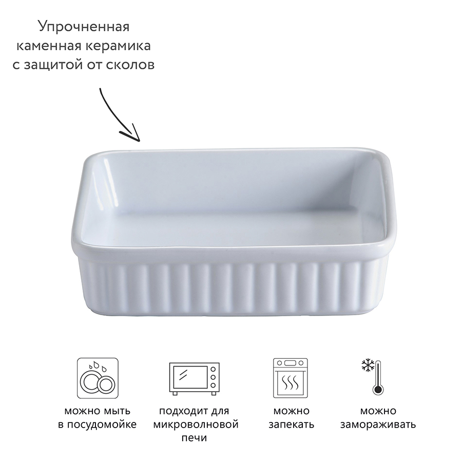 2001.542 Блюдо для запекания classic, 16х16 см Mason Cash  - Вид №4