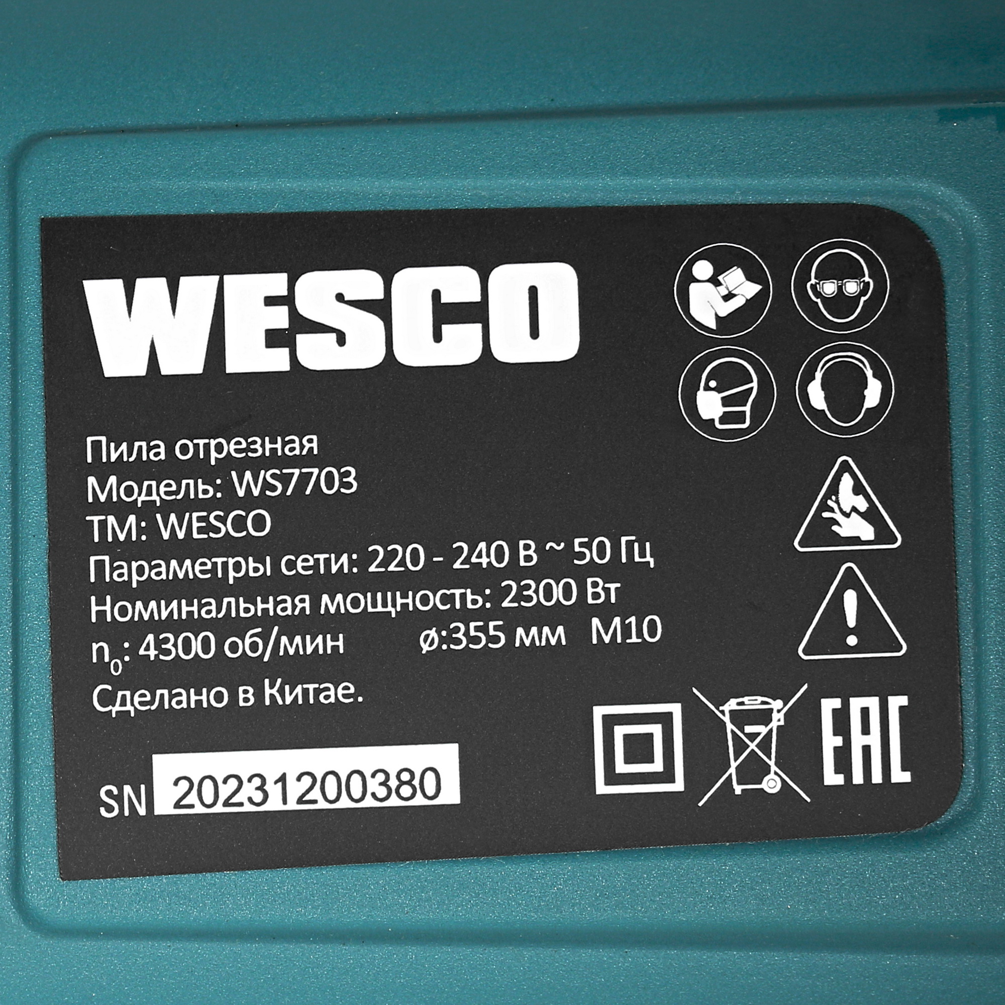 Пила отрезная Wesco WS7703 5094353 STDN-0142826 - Вид №4
