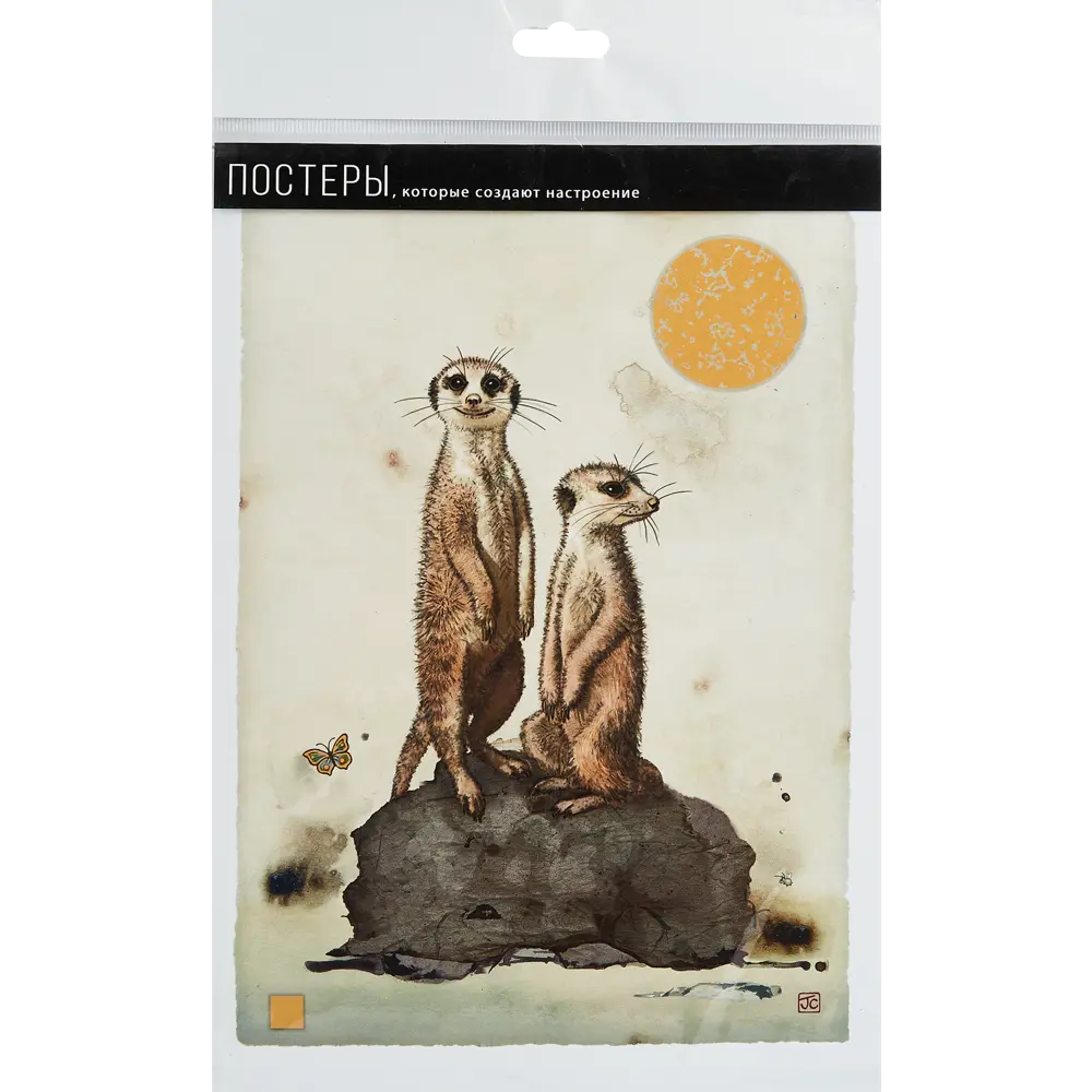 Постер Арт дизайн Хто тут 21x29.7 см 2 шт STLM-2060951 - Вид №4