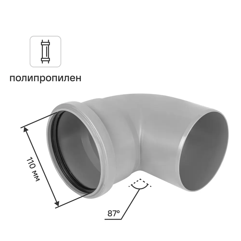 Отвод 110x87° полипропилен PRO AQUA STLM-2102803