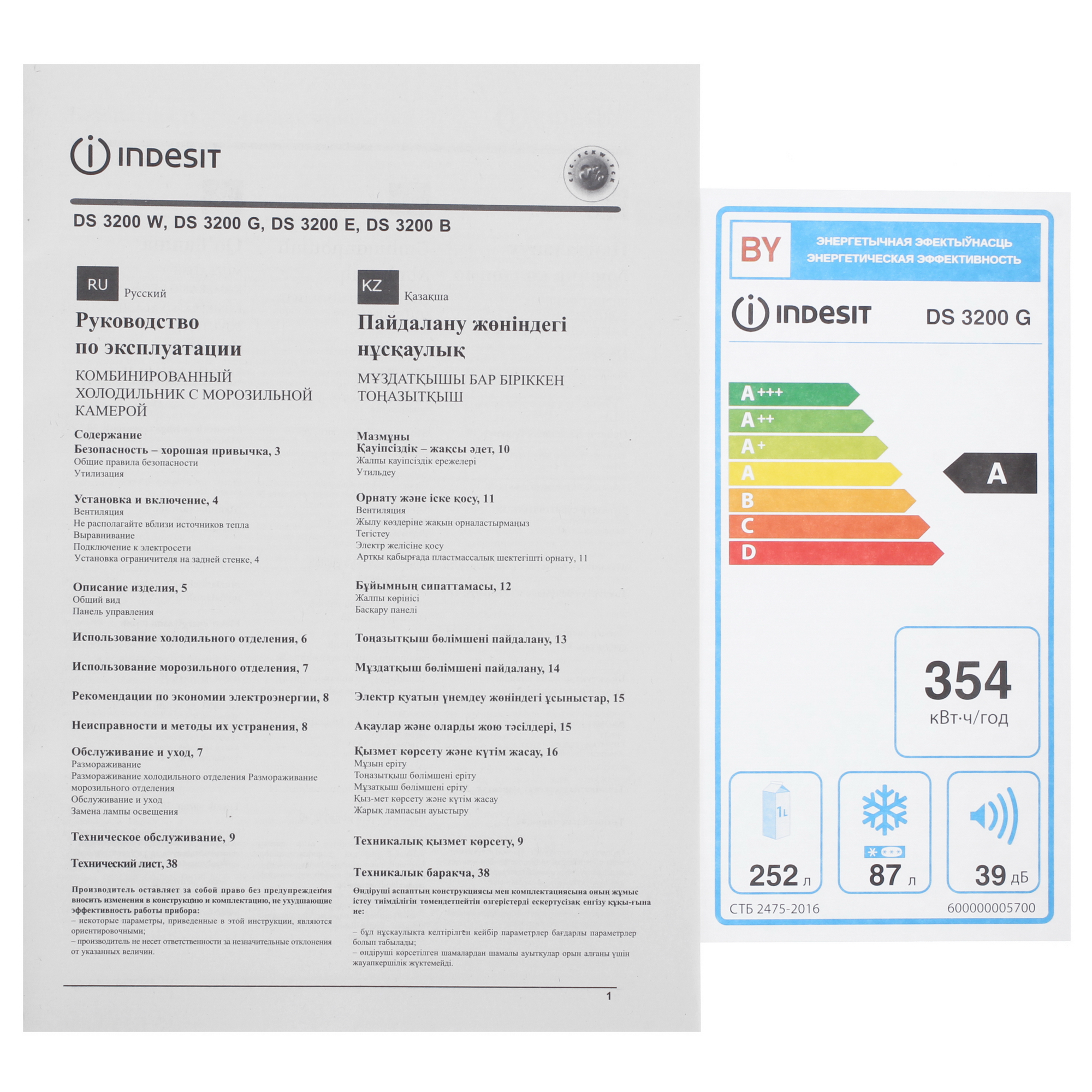 9244187 Холодильник с морозильником   Indesit DS 3200 G серебристый STDN-0105419 - Вид №11