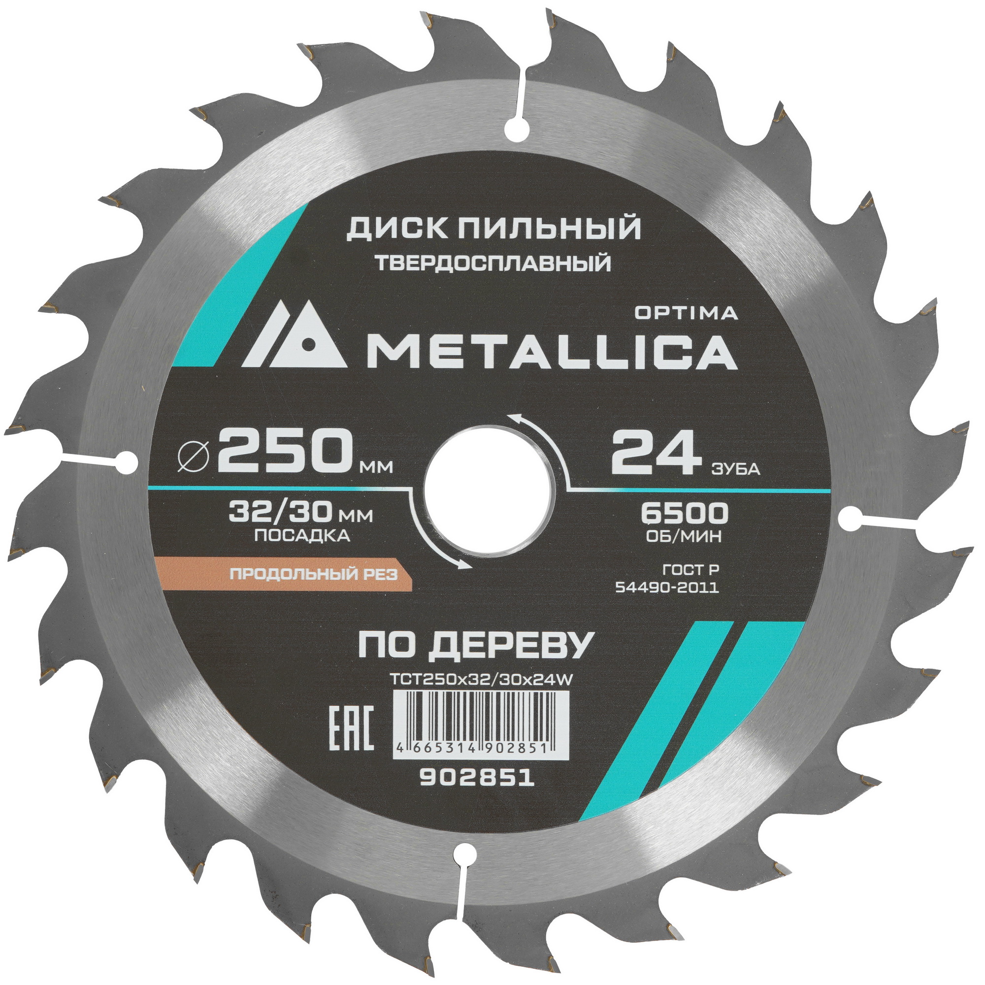 Диск пильный Metallica 902851 9120918 STDN-0098016