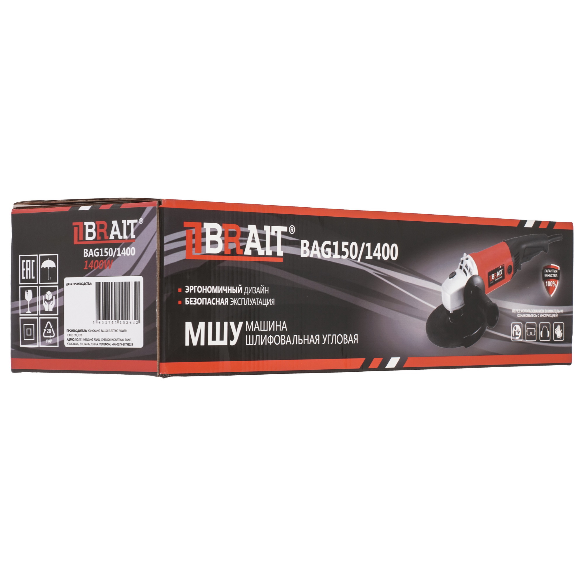 Углошлифовальная машина (УШМ) BRAIT BAG150/1400 9230181 STDN-0080829 - Вид №7