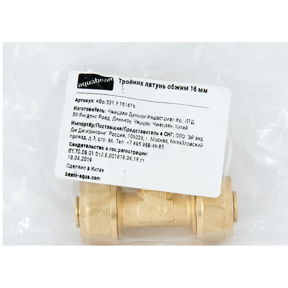 Тройник AQUABEAM 16 мм для трубопроводов из сшитого полиэтилена 82275219 STLM-0023764 - Вид №3