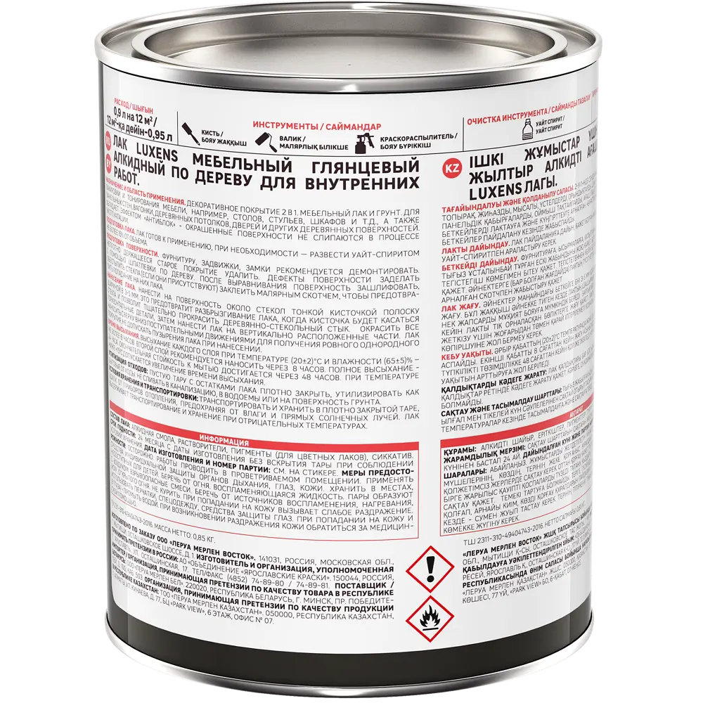 LUXENS Мебельный лак глянцевый дуб 0,9 л - защита и эстетика древесины 82575524 STLM-0030349 - Вид №2