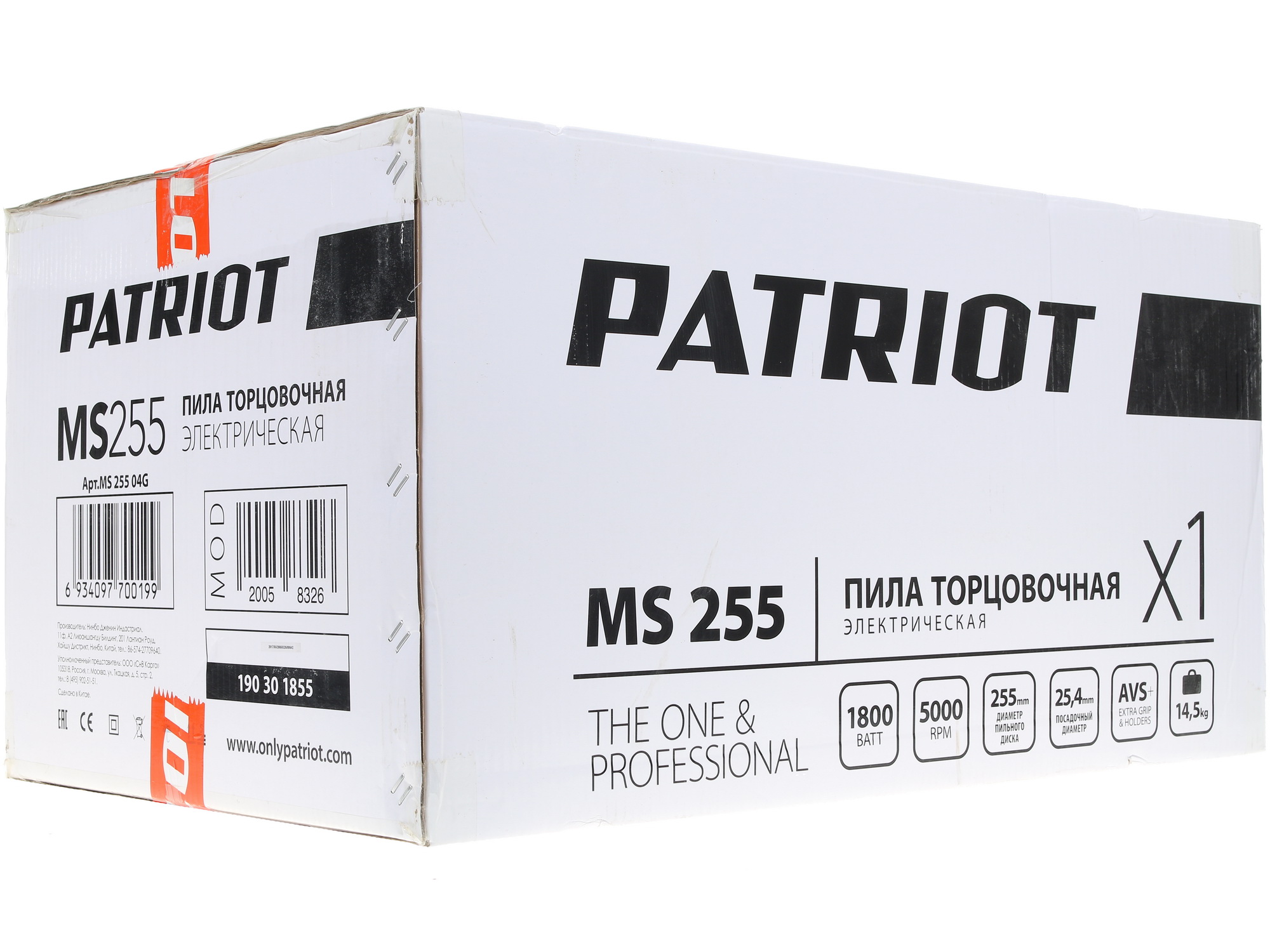 Торцовочная пила  Patriot MS 255 1133803 STDN-0001040 - Вид №11