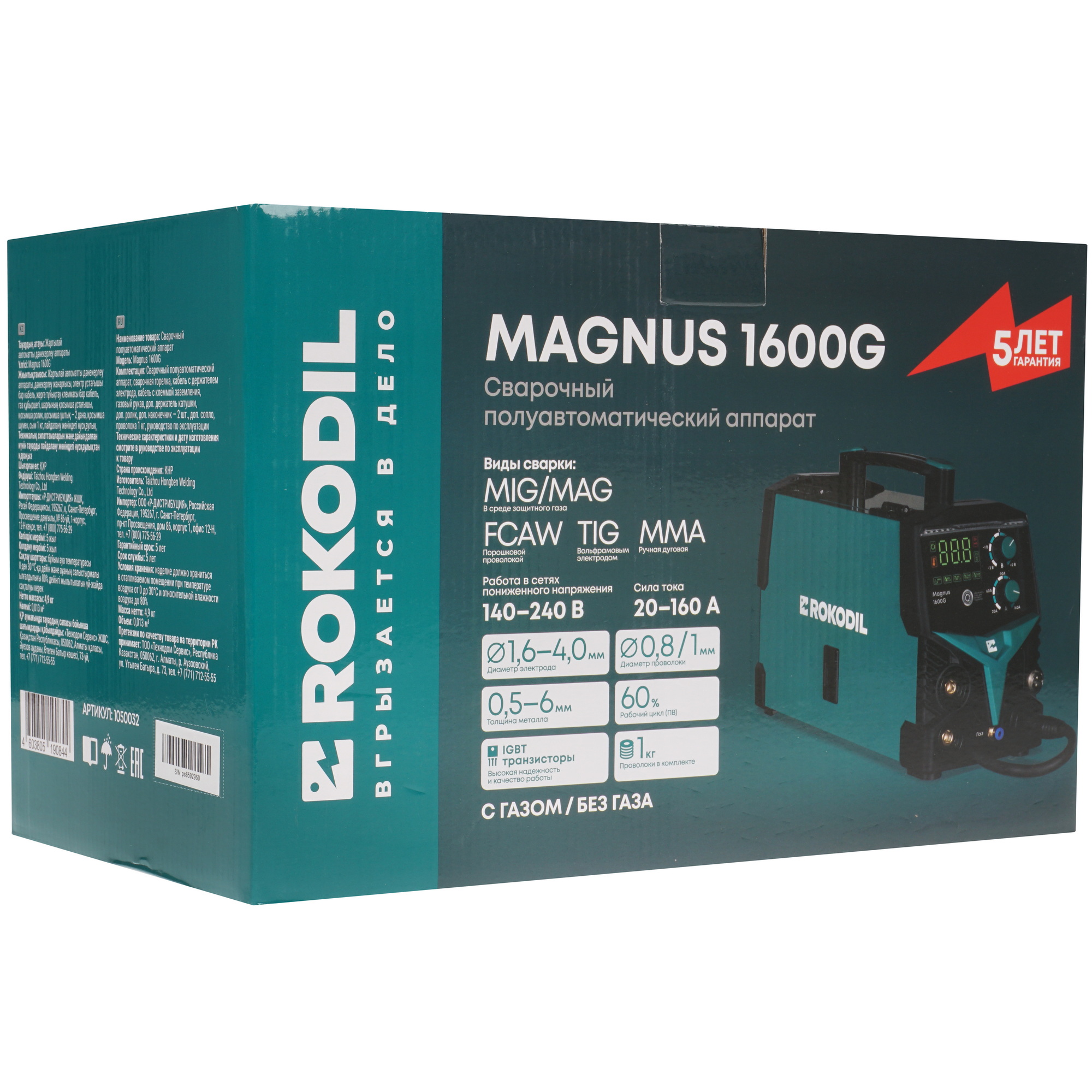 Сварочный аппарат Rokodil Magnus 1600G 9266934 STDN-0059220 - Вид №9