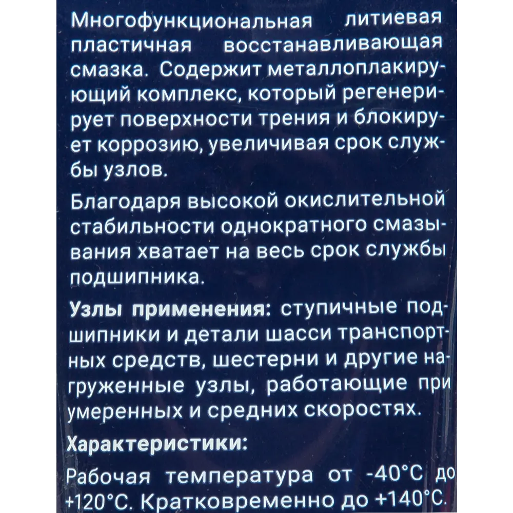 Смазка пластичная МС 1000 200 г Santreyd STLM-2176953 - Вид №2