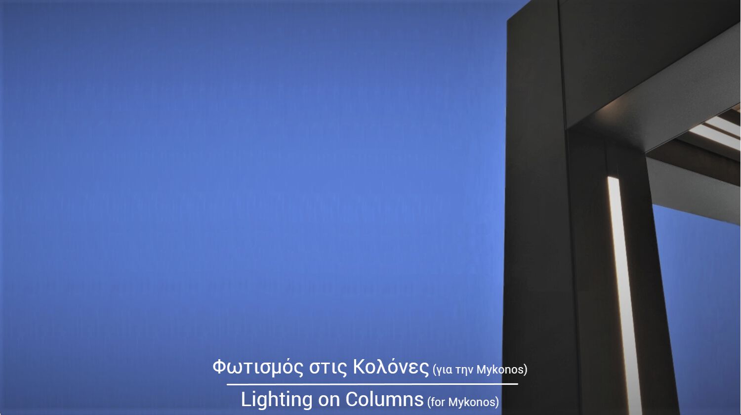 Освещение для биоклиматических беседок GLM Outdoor Solutions Illuminazione LED ARCH-00097729 - Вид №3