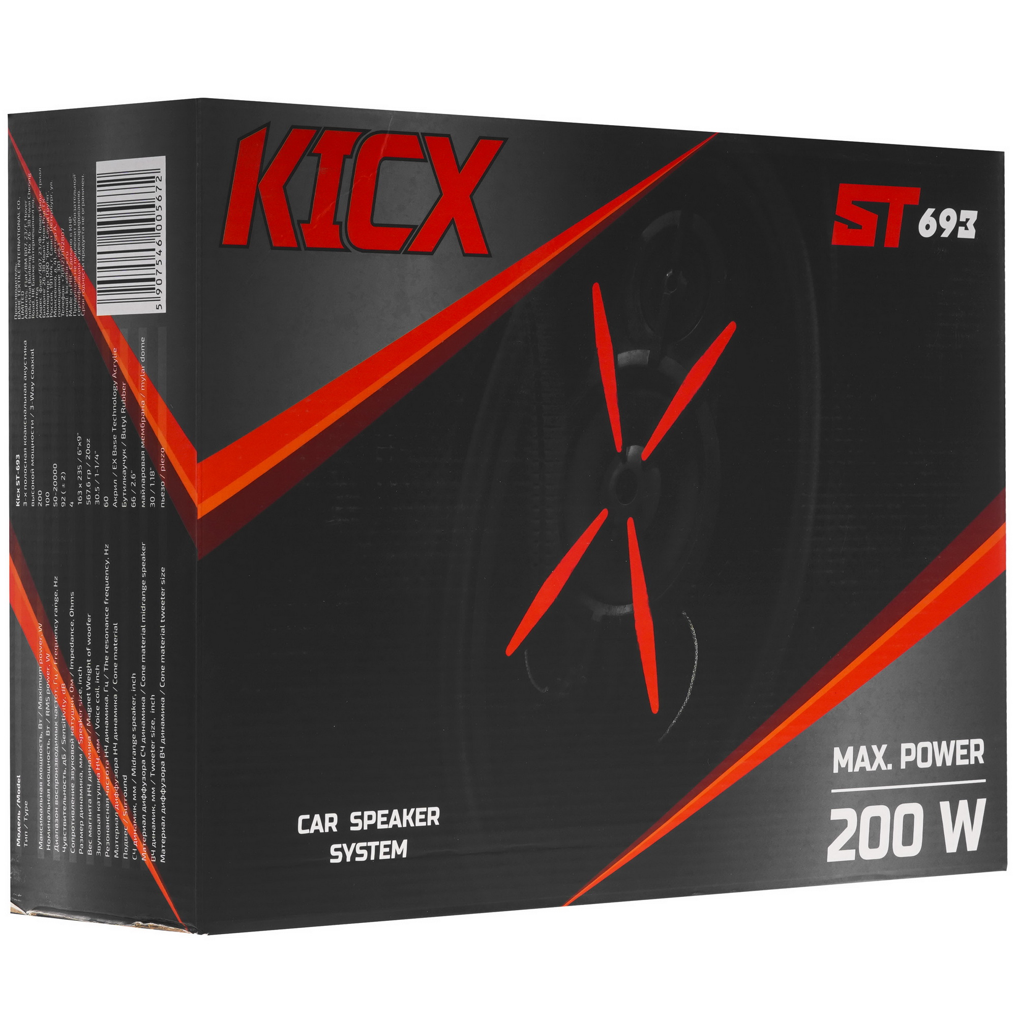 9102828 Коаксиальная акустическая система Kicx ST 693 STDN-0042996 - Вид №7