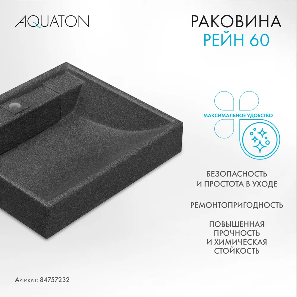 Раковина на стиральную машину Aquaton Рейн 60 см графит 84757232 STLM-2110517 - Вид №6