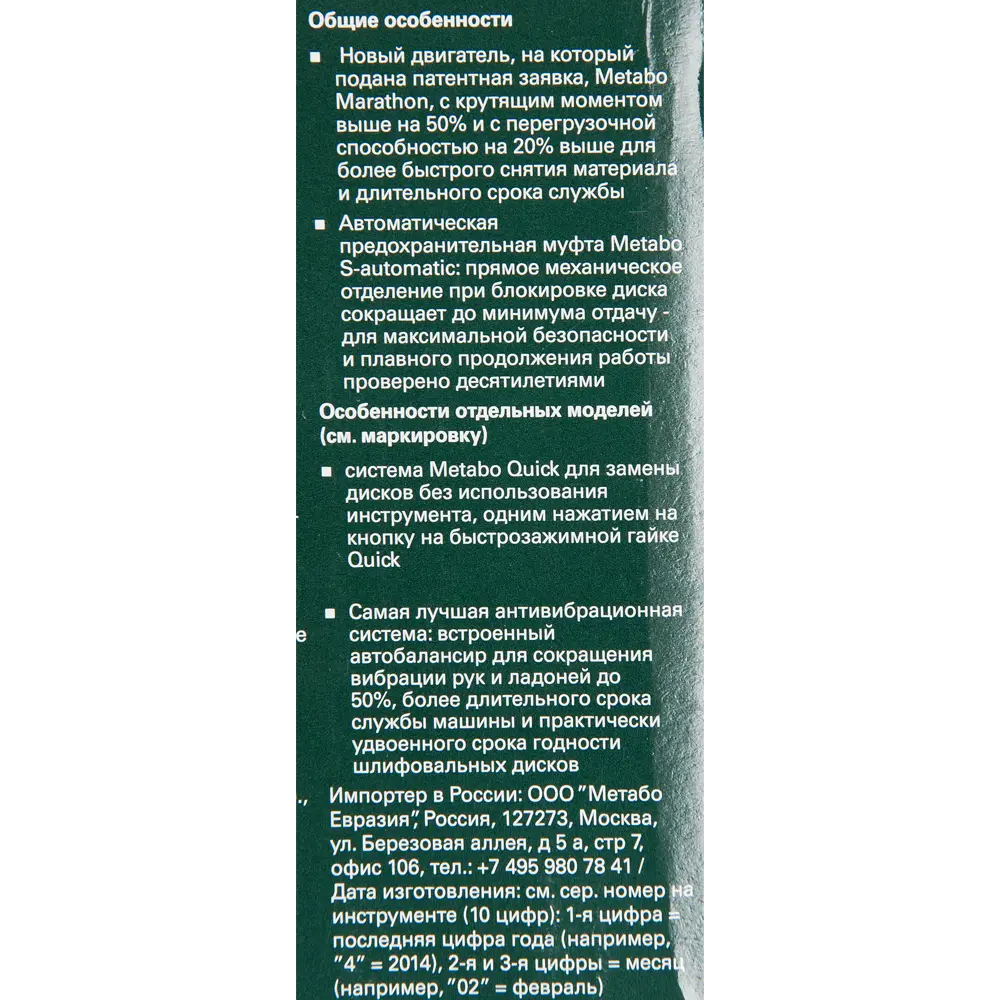 УШМ (болгарка) Metabo W 9-125, 600376010, 900 Вт, 125 мм 15178291 STLM-2114741  - Вид №6
