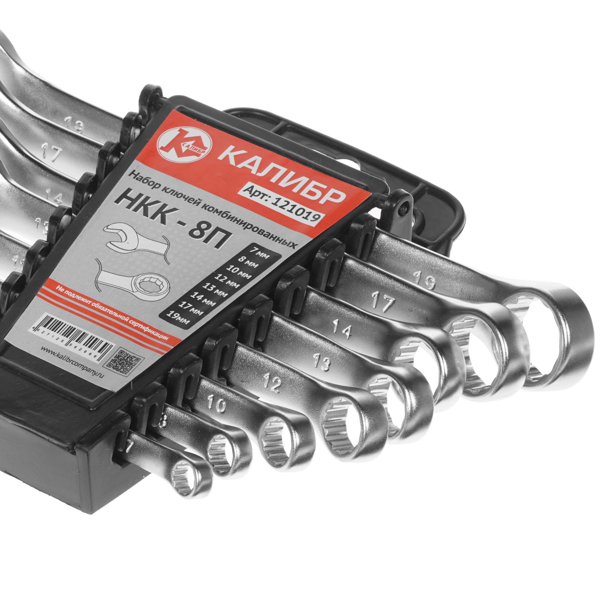 Набор ключей Калибр НКК-8П 1248518 STDN-0114952 - Вид №1