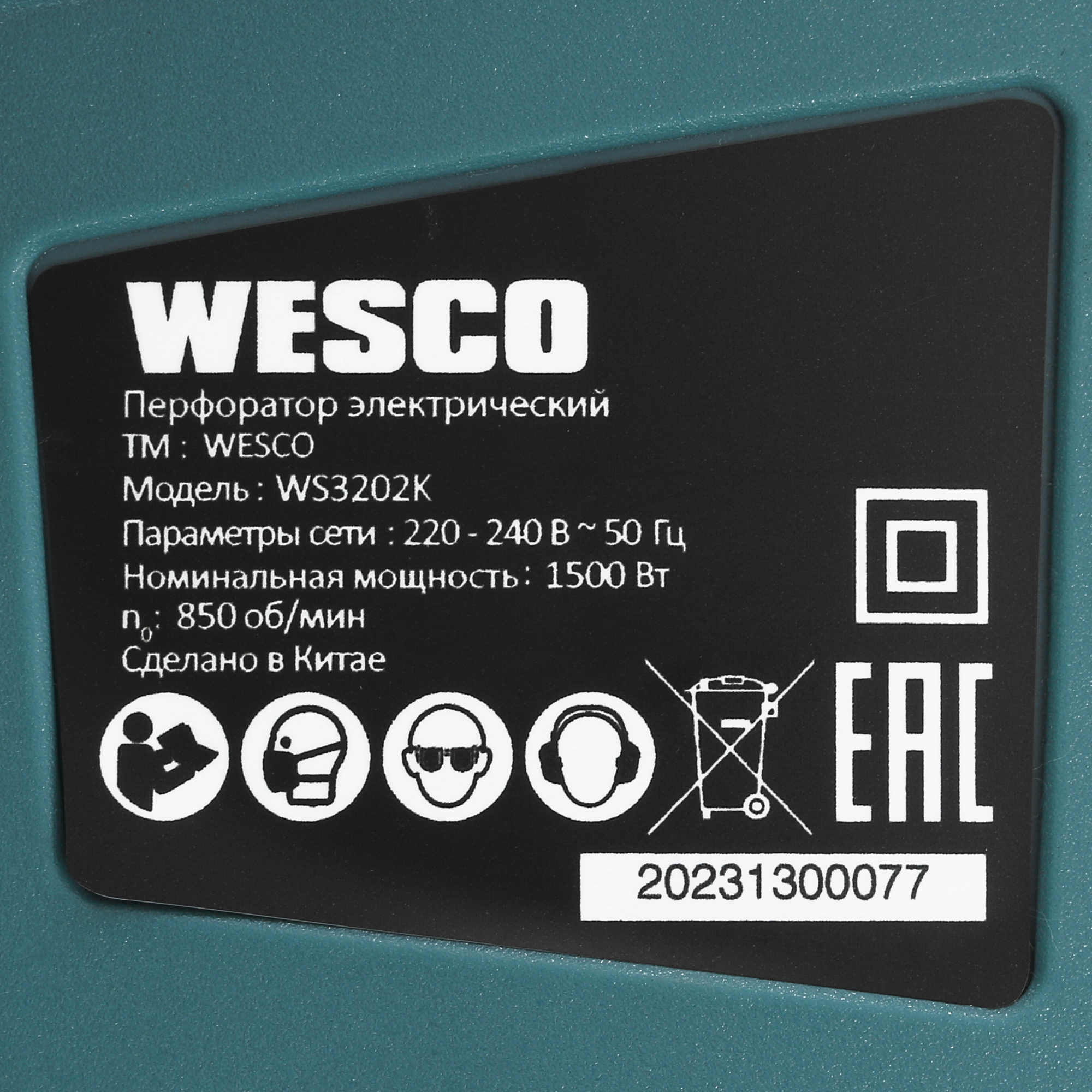 Перфоратор Wesco WS3202K 5094312 STDN-0073822 - Вид №2