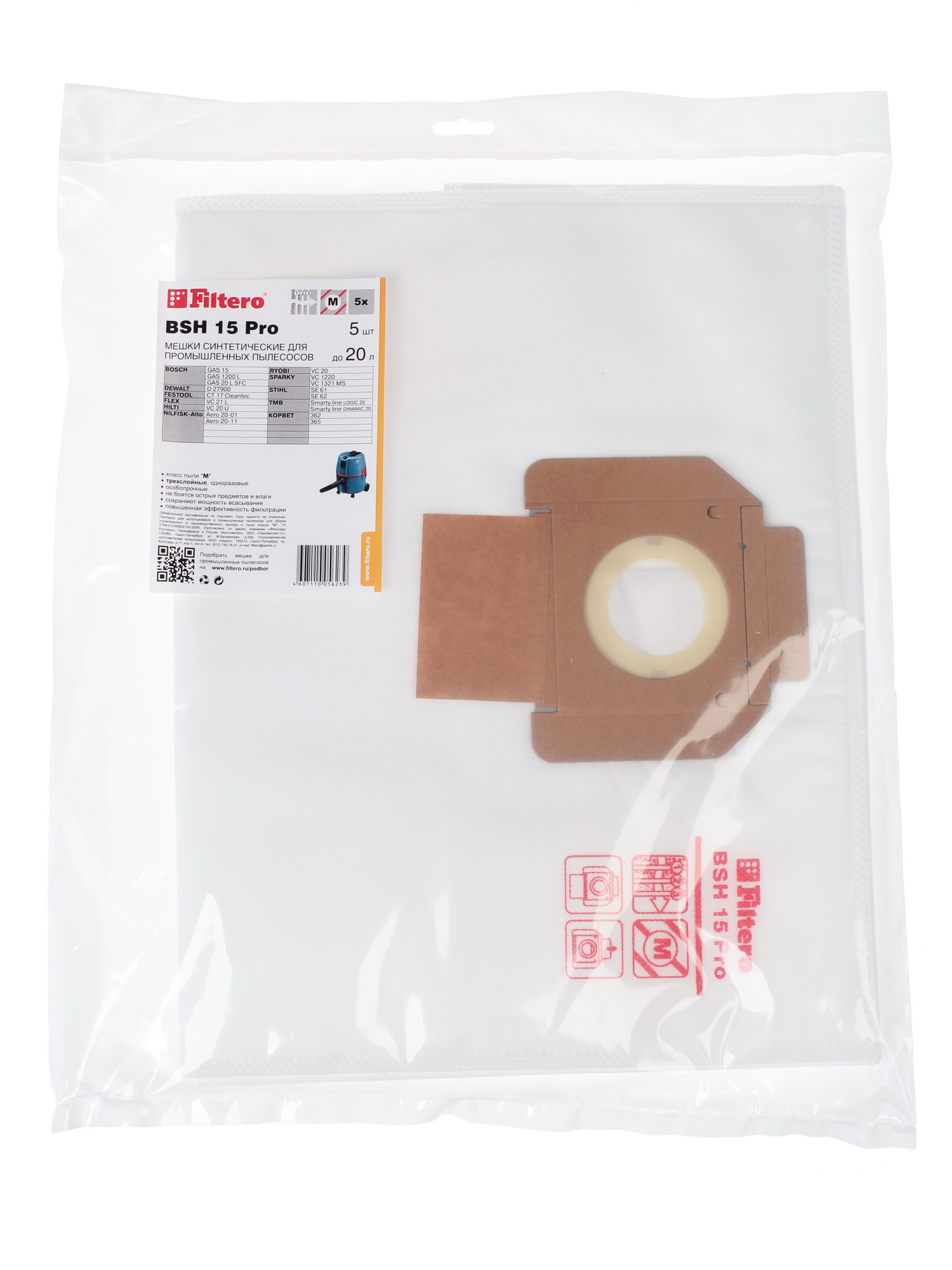 Мешки Filtero BSH 15 Pro 7926031 STDN-0083728 - Вид №2