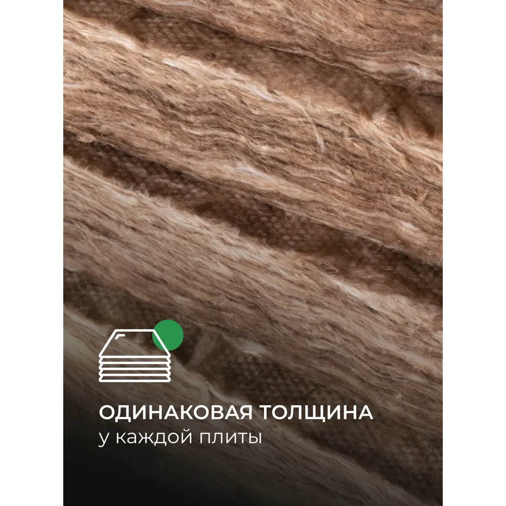 Утеплитель Knauf Insulation ТеплоKnauf Стена 50 мм 12 шт 610x1300 мм 9.516 м² STLM-2063112 - Вид №5