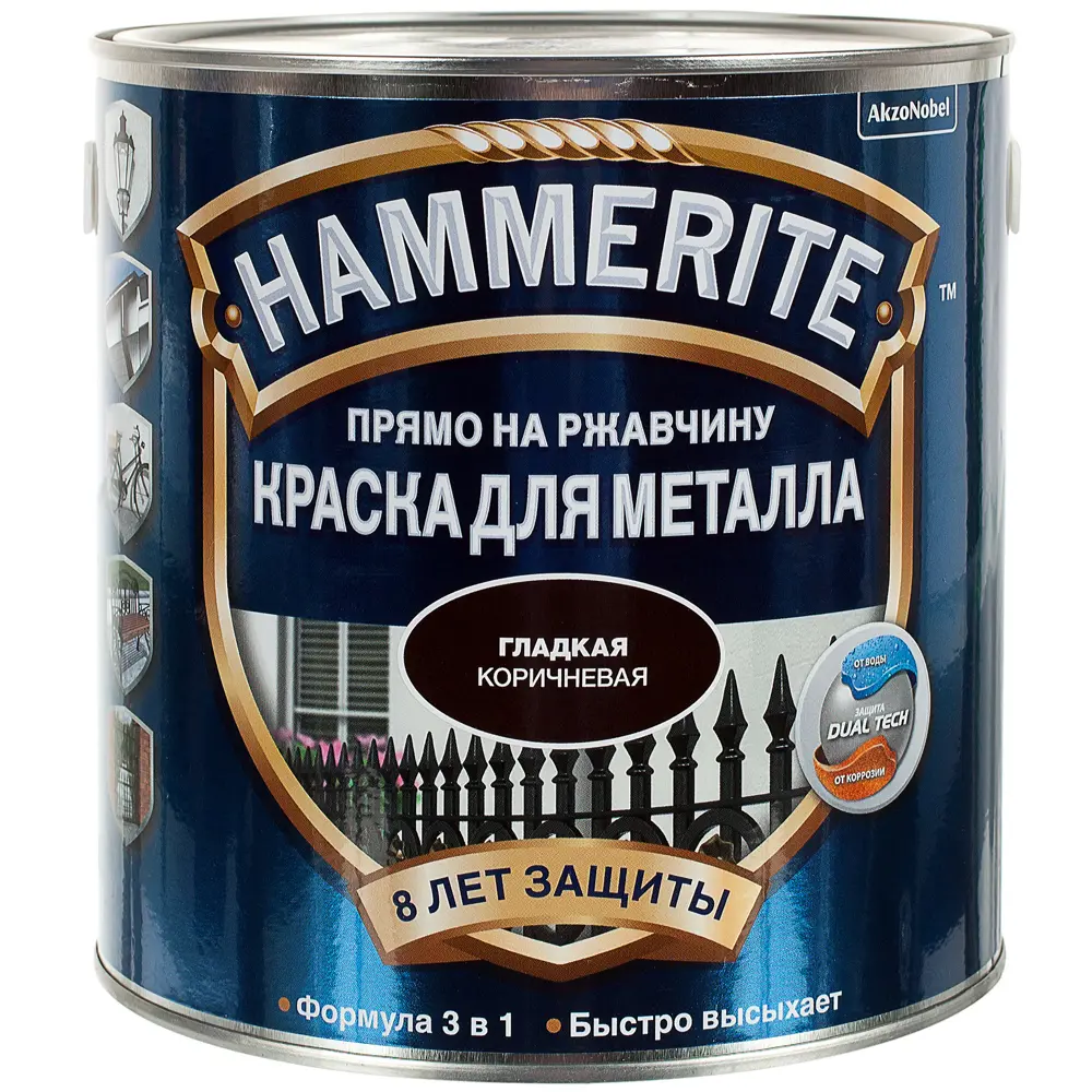 Краска гладкая Hammerite цвет коричневый 2.2 л STLM-2187315 - Вид №1