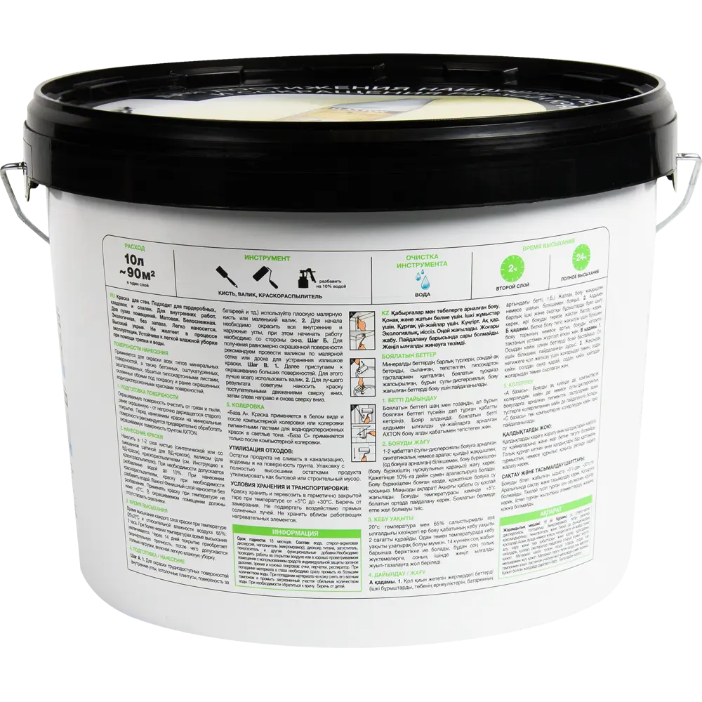 Краска для стен и потолков Luxens база A 10 л STLM-2119765 - Вид №1