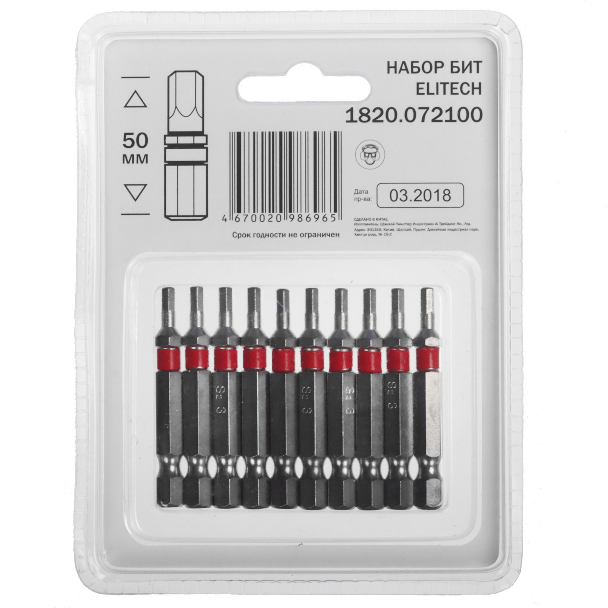 Набор бит Elitech 1820.072100 9135823 STDN-0071628 - Вид №1