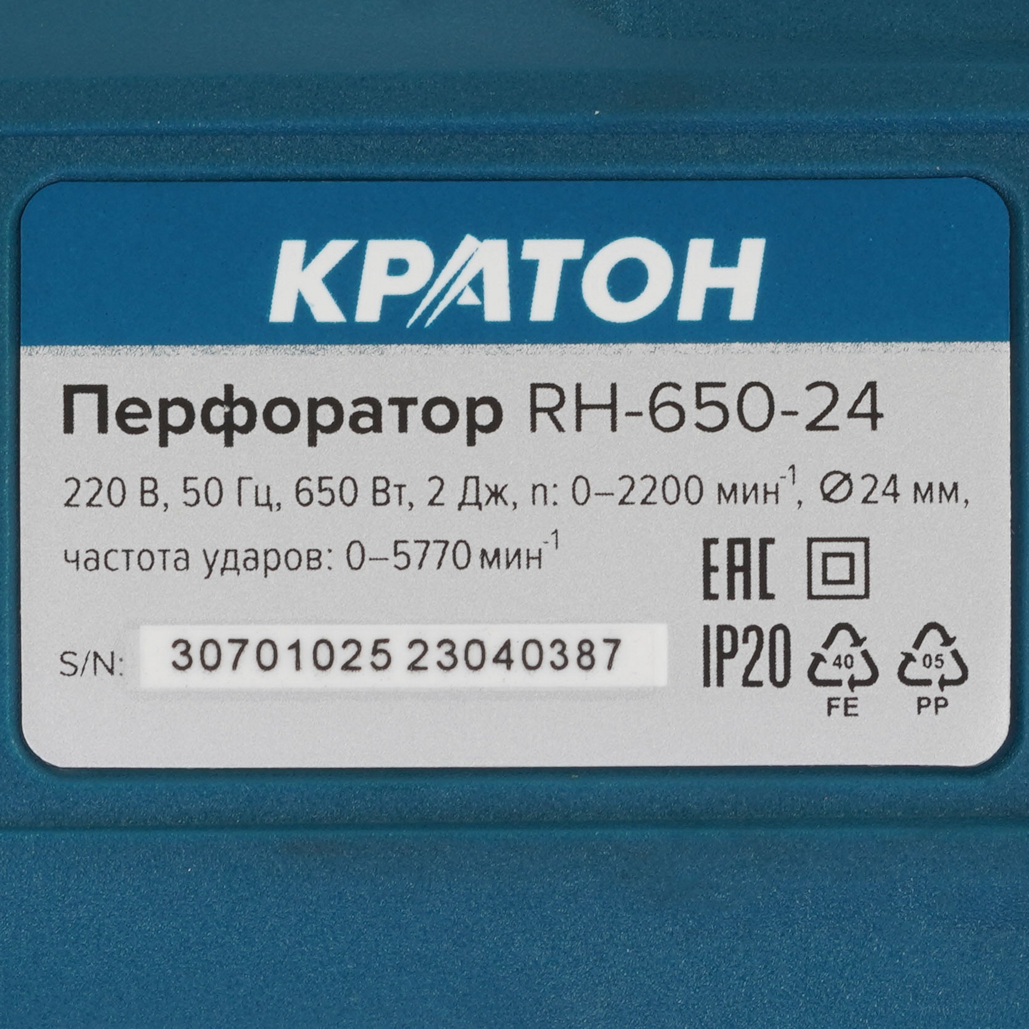 Перфоратор Кратон RH-650-24 9154052 STDN-0010047 - Вид №2