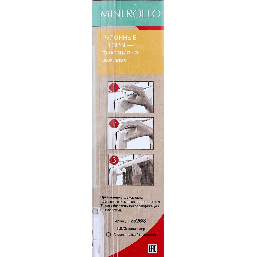 Штора рулонная, 50х160 см, цвет бирюзовый Santreyd Нео-классика STLM-2105870 - Вид №4