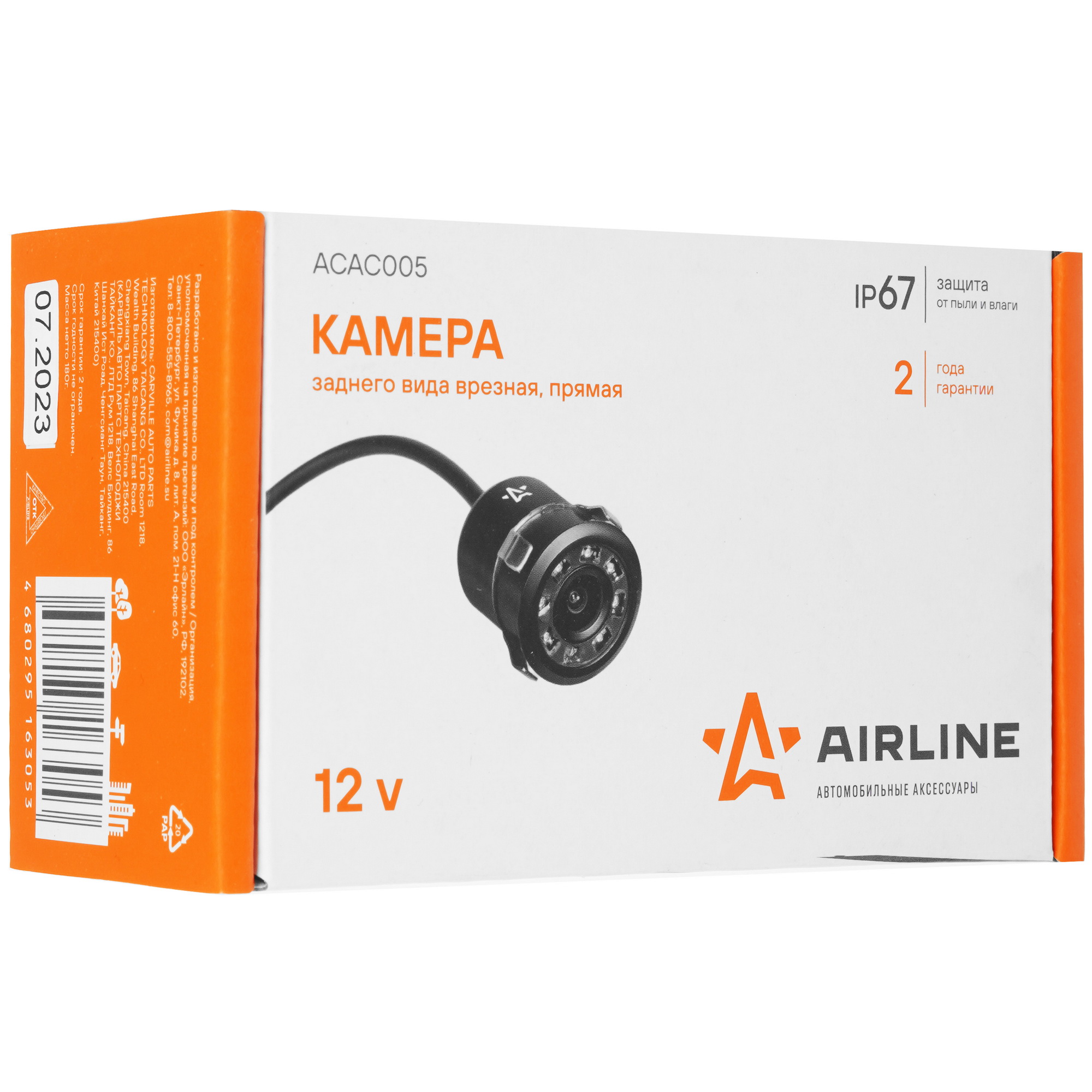 9105146 Камера заднего вида AIRLINE AutoExpert ACAC005 STDN-0118304 - Вид №6