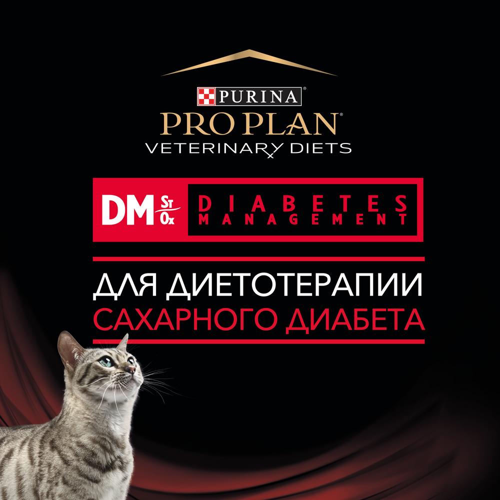 ПР0033160 Корм для кошек Veterinary Diets DM при диабете сух. 1,5кг Pro Plan  - Вид №8