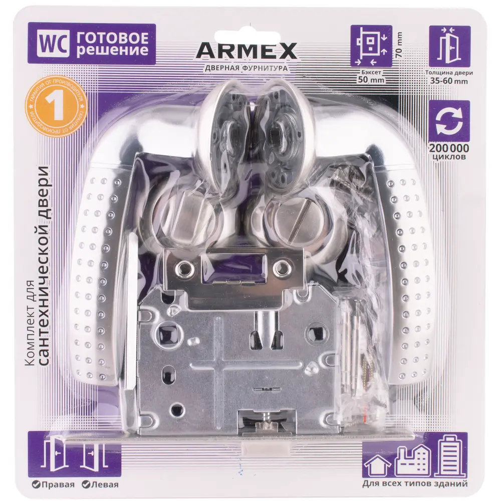 Дверная ручка Code Deco 14026-A-NIS/CR, с запиранием, комплект, цвет матовый никель/хром ARMEX STLM-2182337 - Вид №2