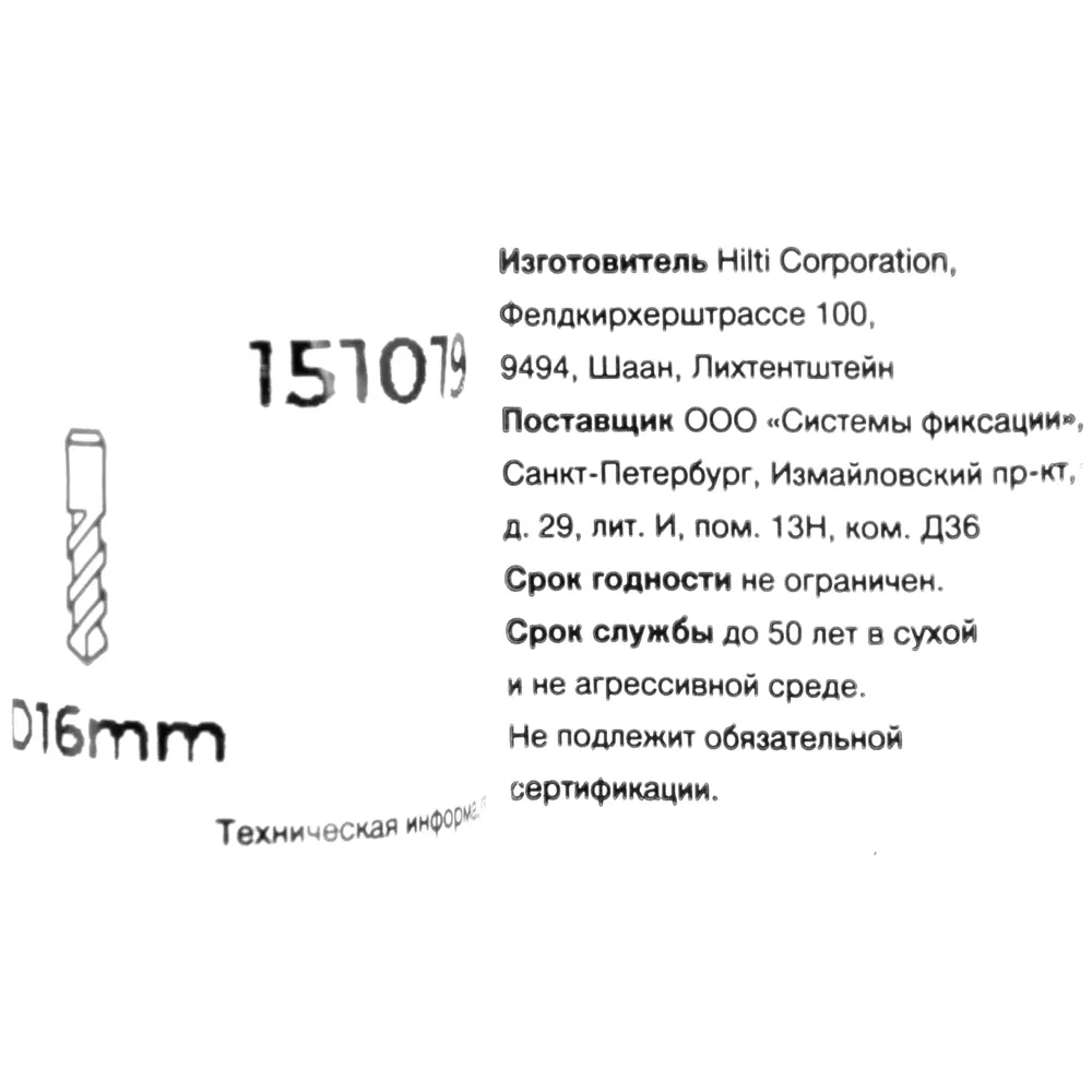Анкер втулочный Hilti HLC с гайкой 16x140 мм STLM-2174080 - Вид №3