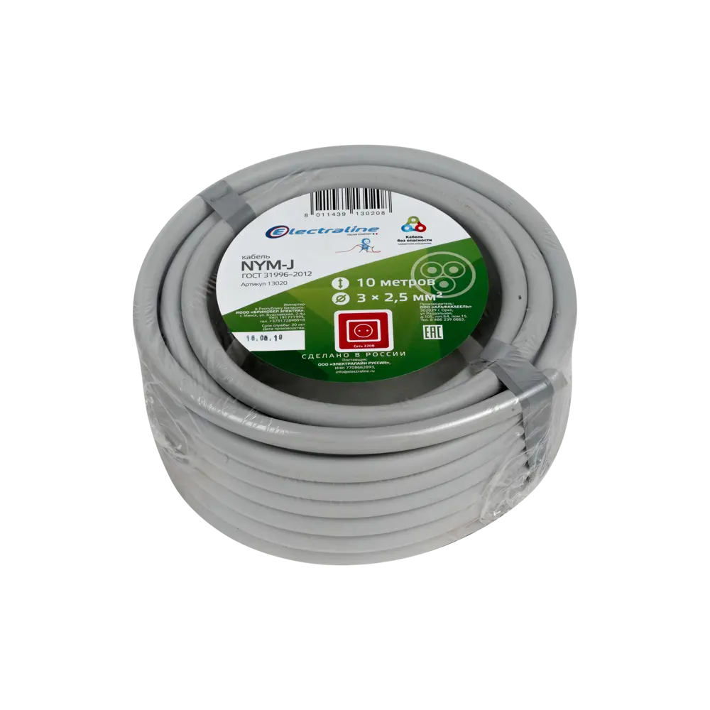 Кабель Electraline NYM 3х2.5 10 м (ГОСТ) 82035029 STLM-2204417  - Вид №2