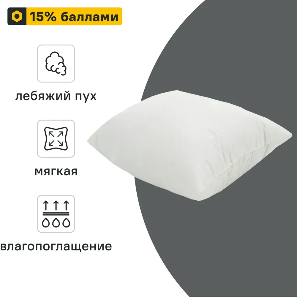 INSPIRE — декоративная подушка 70x70 см с лебяжьим пухом 89336099 STLM-1337785