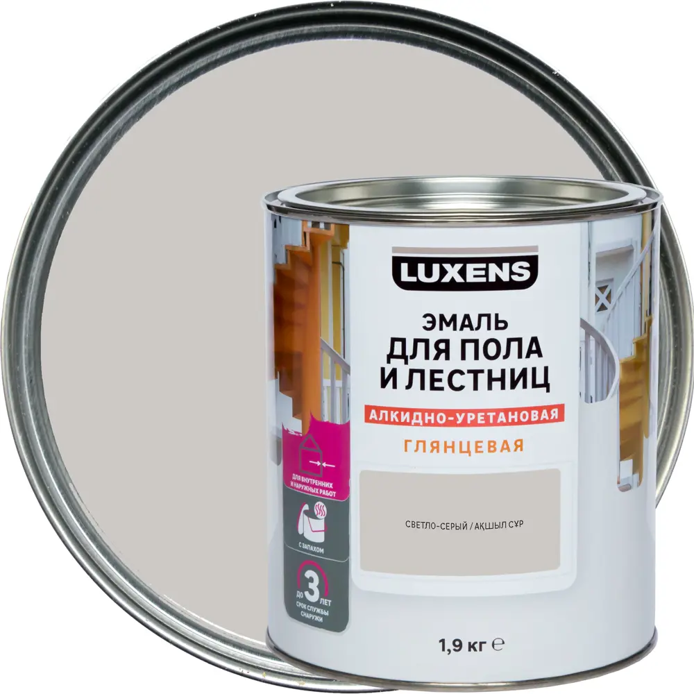 LUXENS Алкидно-уретановая эмаль для полов и лестниц, светло-серый 1.9 кг 82852471