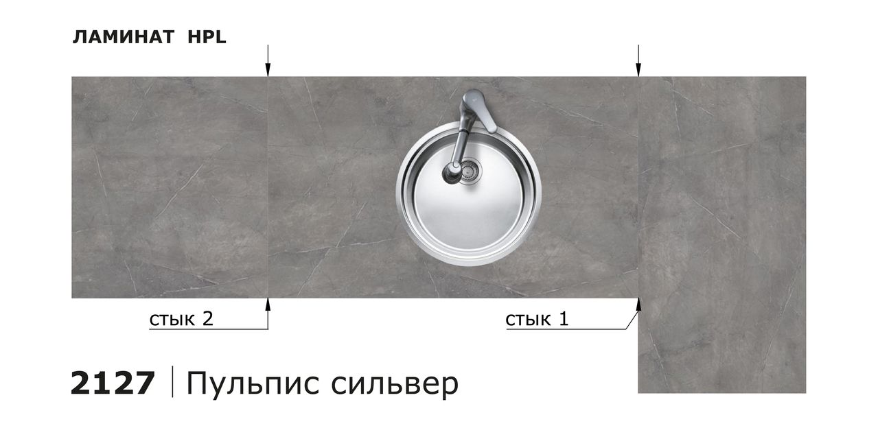 Столешницы для кухни - Пульпис сильвер LIGRON LIST383 2127 - Вид №2
