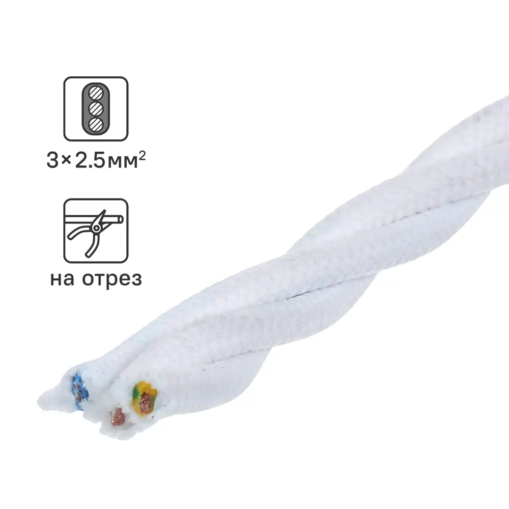 ELECTRALINE Ретро кабель для винтажной электропроводки 3×2,5 мм² 81972992 STLM-1118193