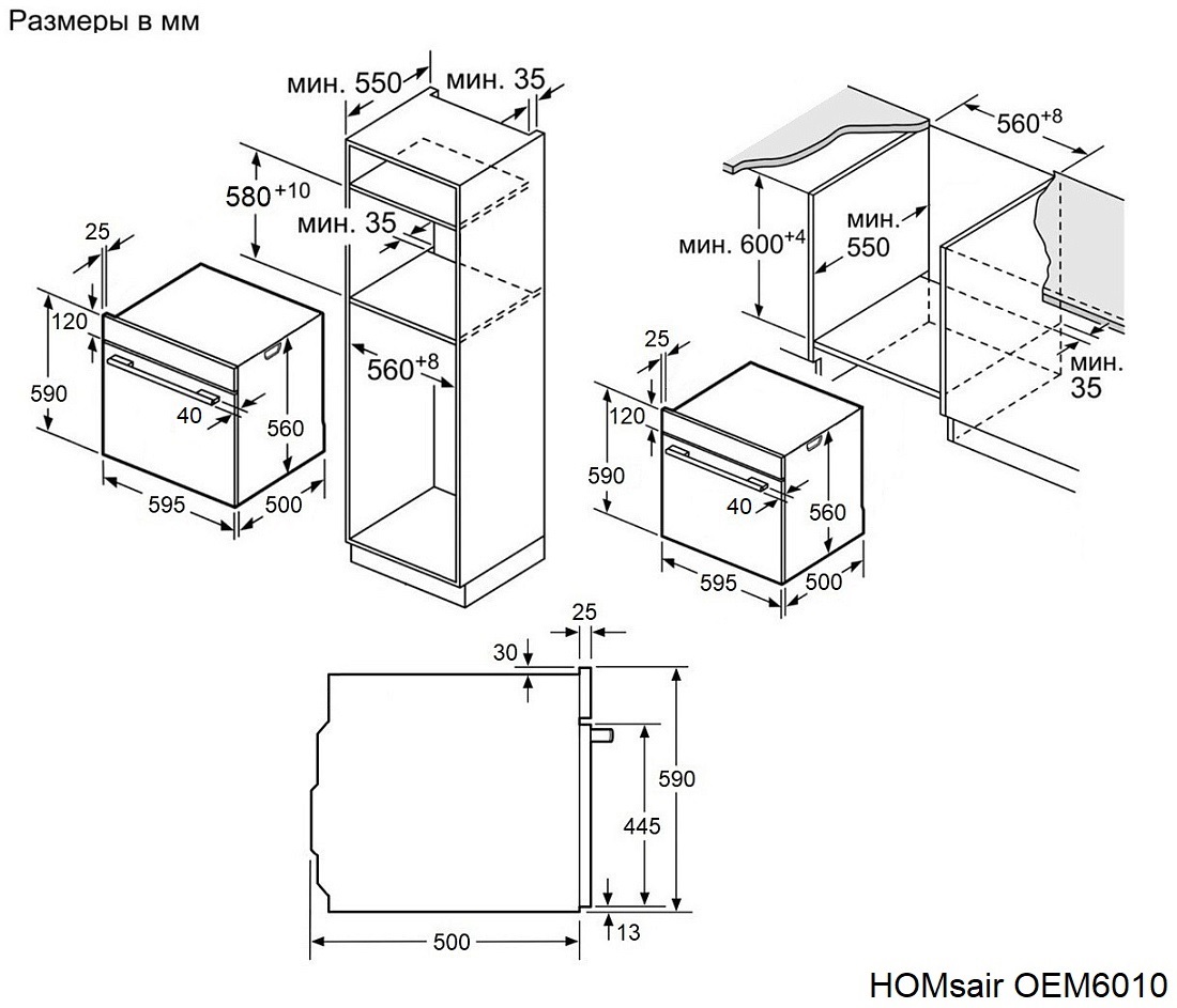 9213549 Электрический духовой шкаф HOMsair OEM6010BK2 черный STDN-0035919 - Вид №9