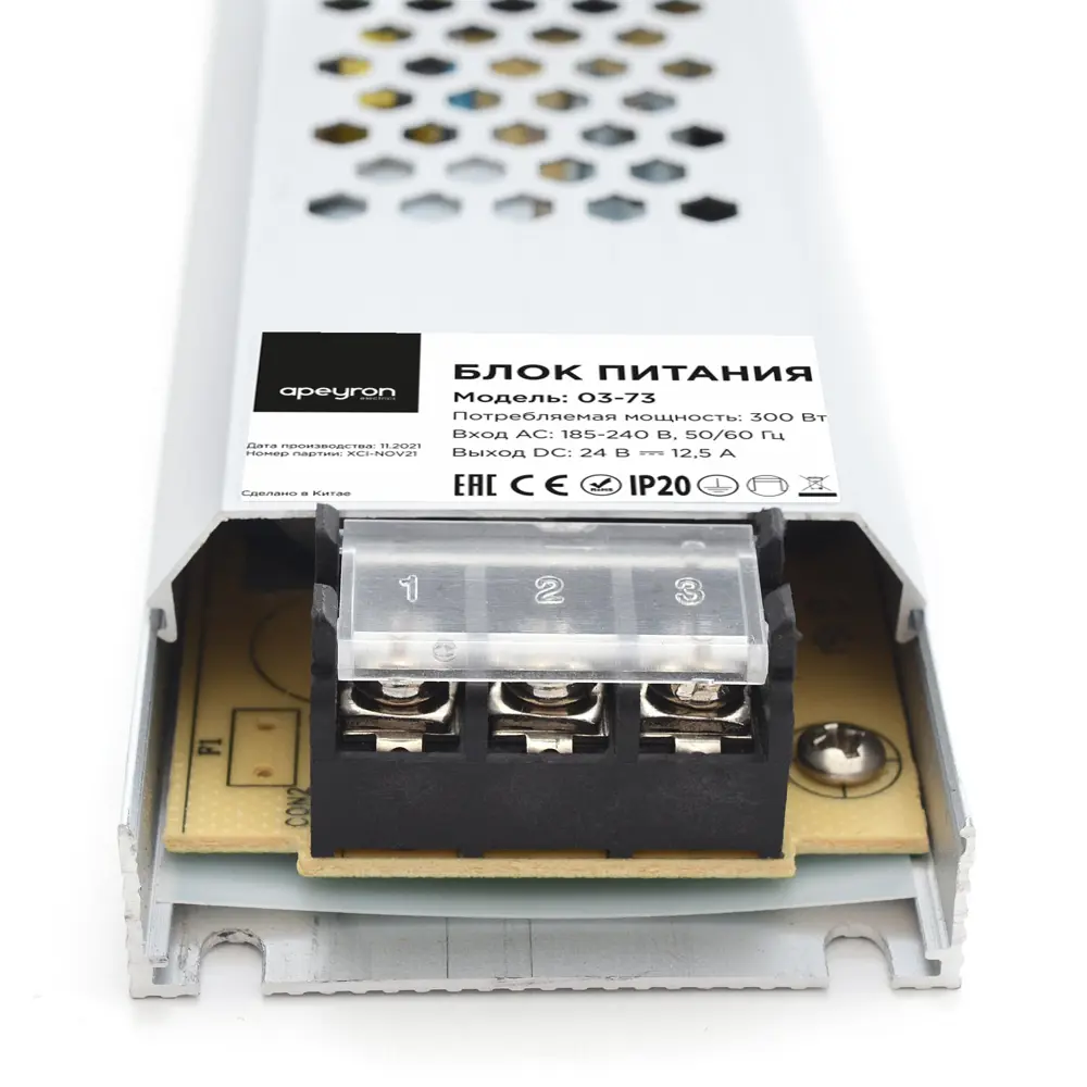 APEYRON Блок питания 24V 300W для систем освещения 84601237 STLM-0052661 - Вид №2