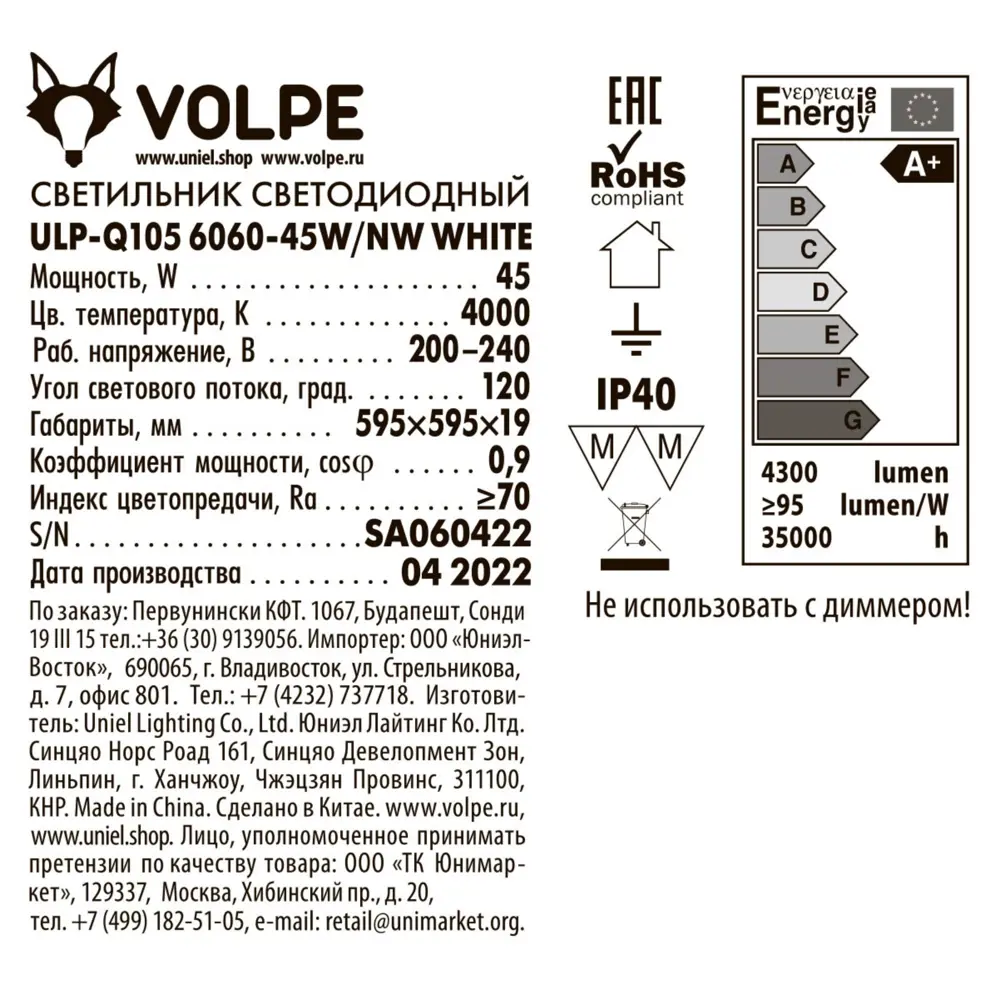 Панель светодиодная Volpe Uniel 45 Вт 595x595 мм призма 4000 K IP40 STLM-2187474 - Вид №7