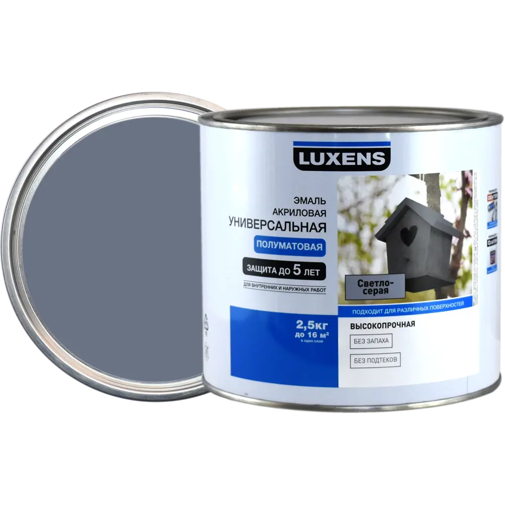 Эмаль универсальная Luxens 2.5 кг. светло-серый STLM-2057578