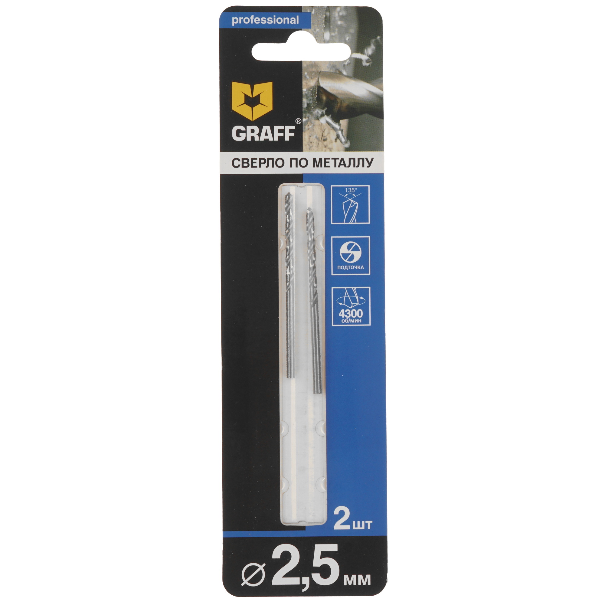 Набор сверл GRAFF 722557 9259559 STDN-0140772