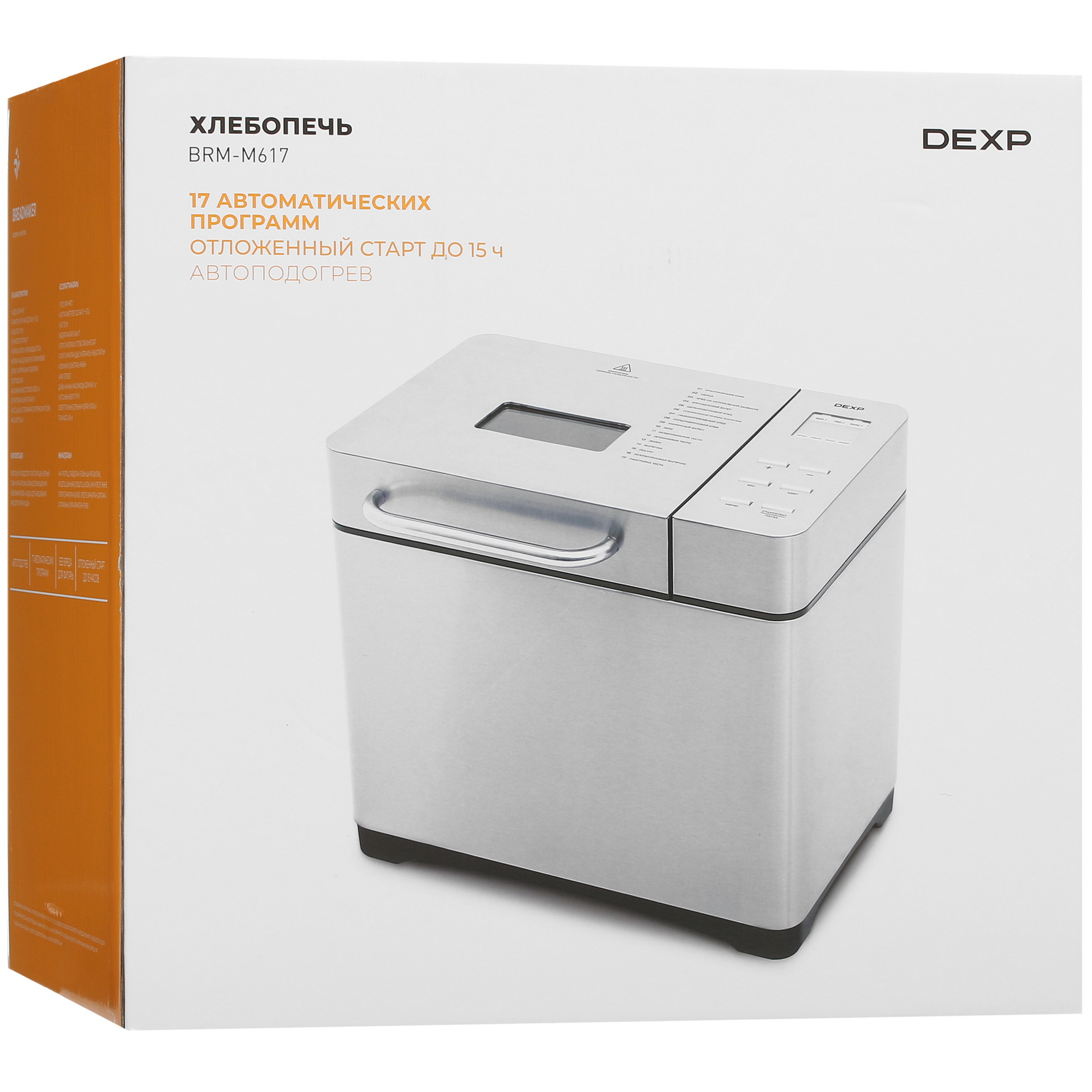 5419364 Хлебопечь DEXP BRM-M617 серебристый STDN-0140042 - Вид №10