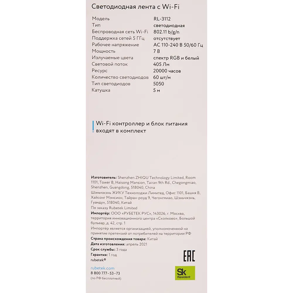 Светодиодная лента для контурной подсветки Rubetek RL-3112 5050 60 диодов/1.4 Вт/м 220-240 В 10 мм 5 м RGB свет STLM-2111507 - Вид №5