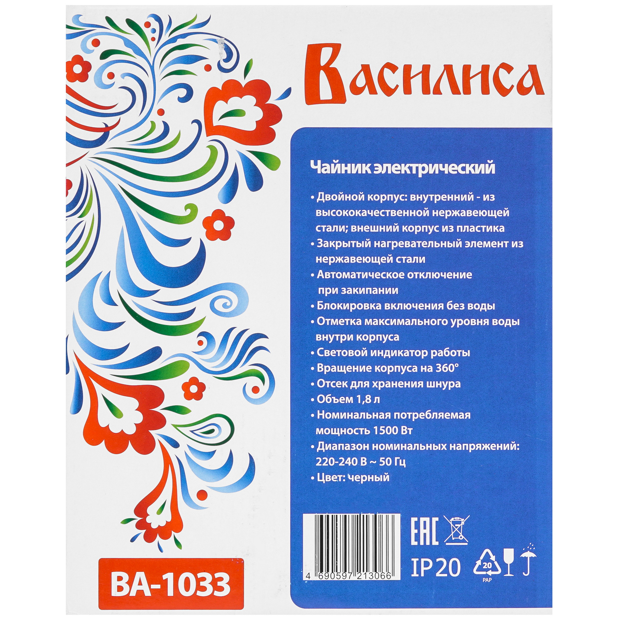 8169439 Электрочайник Василиса ВА-1033 черный STDN-0141158 - Вид №6