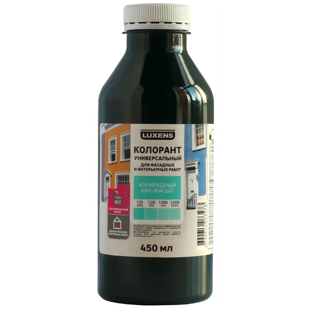 Колорант Luxens 0.45 л цвет изумрудный STLM-2001770