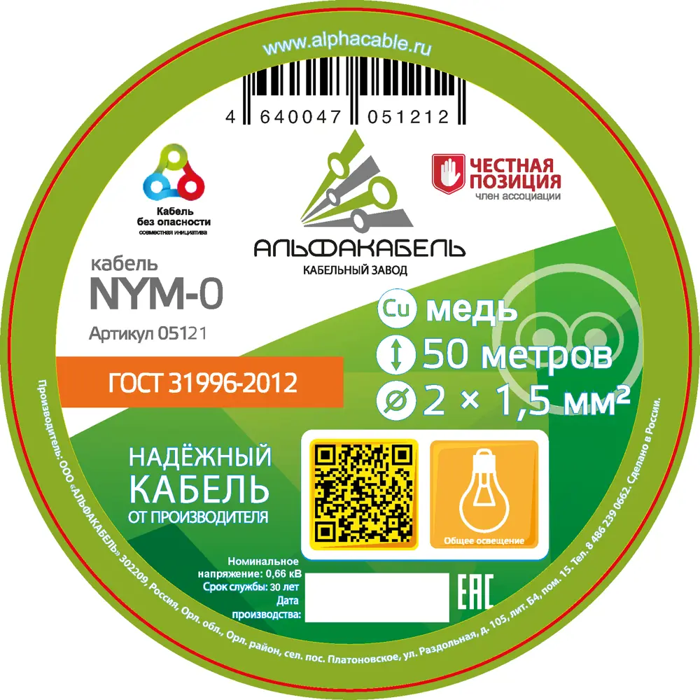 Кабель Альфакабель NYM 2x1.5 50 м ГОСТ цвет серый STLM-2009270 - Вид №1