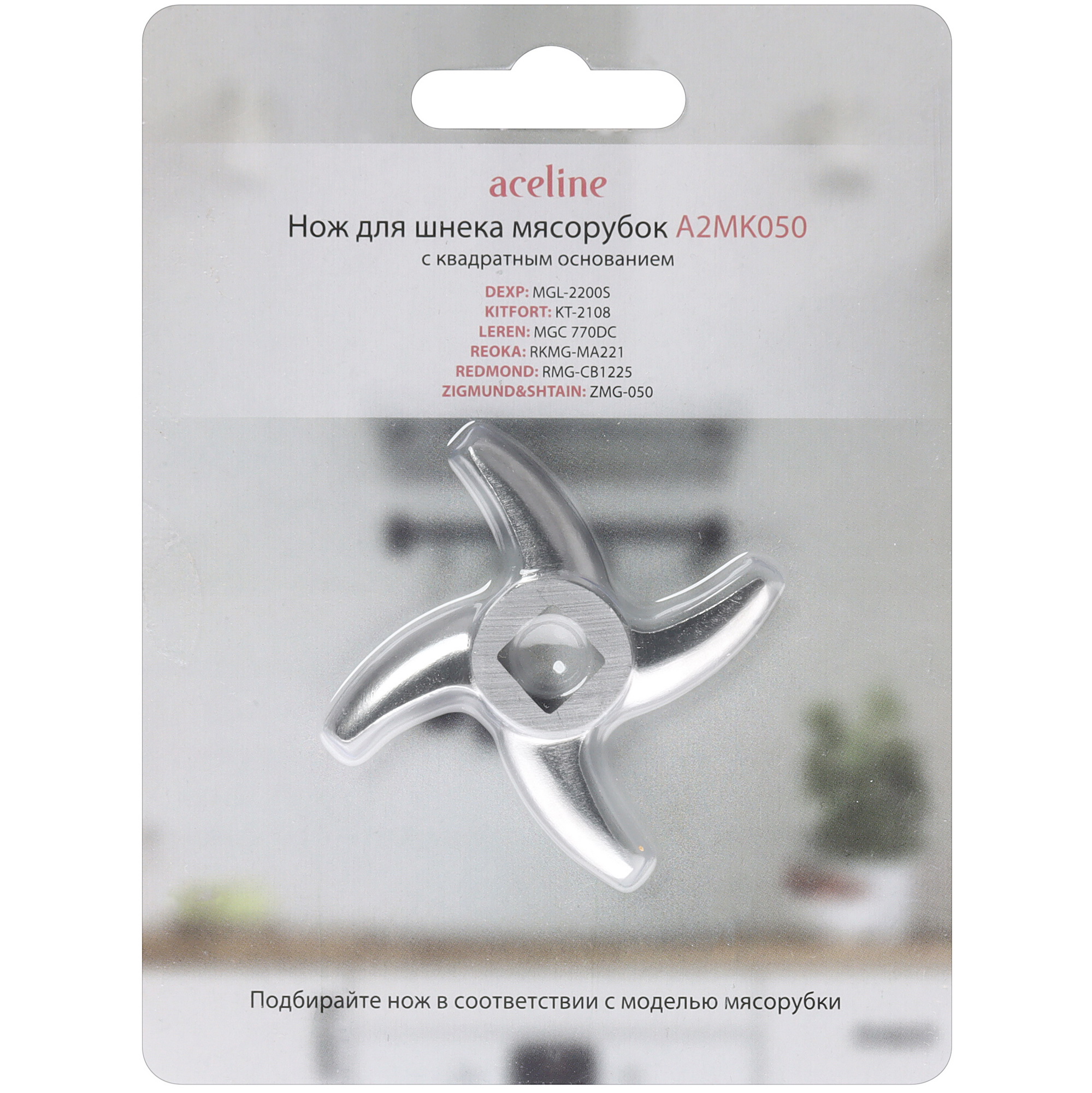 5423841 Нож для шнека Aceline A2MK050 STDN-0053023 - Вид №3