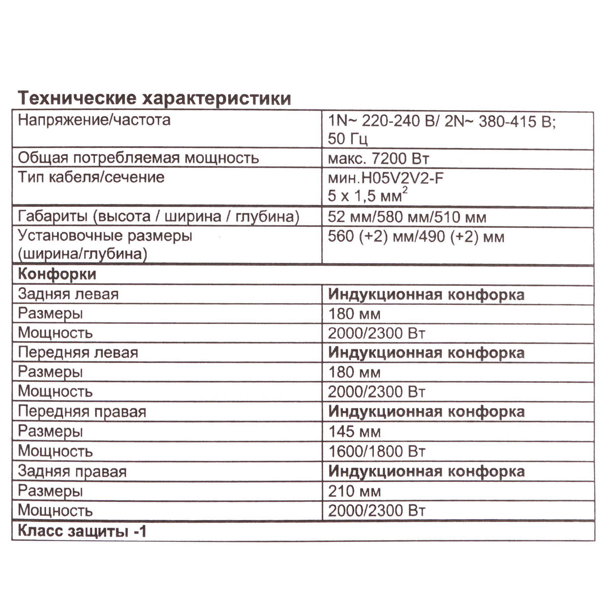 8171913 Индукционная варочная поверхность Beko HII 64200 FMTZG STDN-0099178 - Вид №4